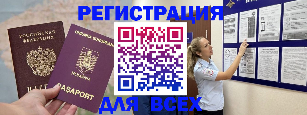 временная регистрация законно в Цивильске