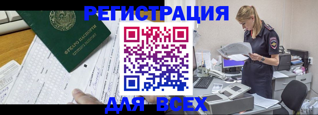 временная регистрация законно в Цивильске