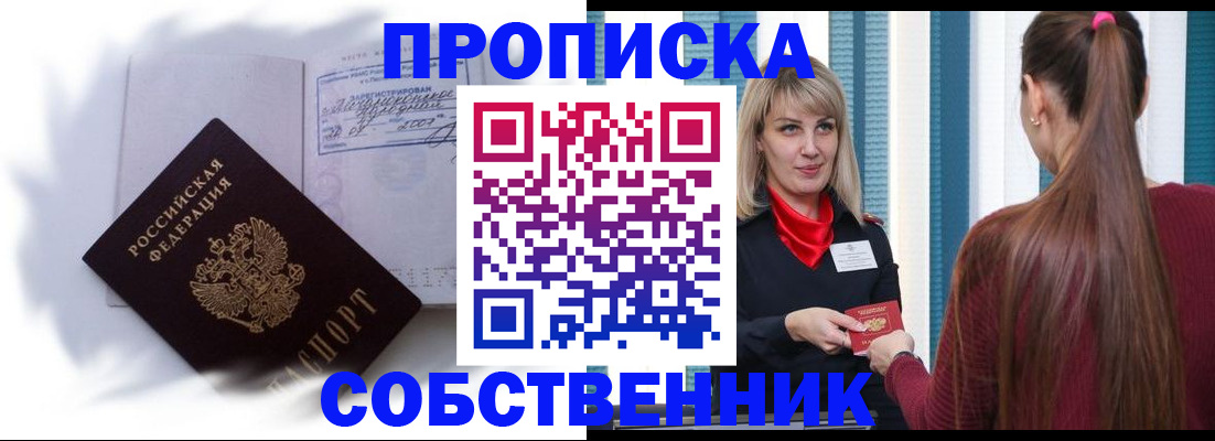 прописка 2025 в Цивильске